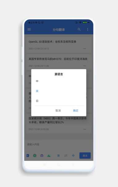 分句翻译