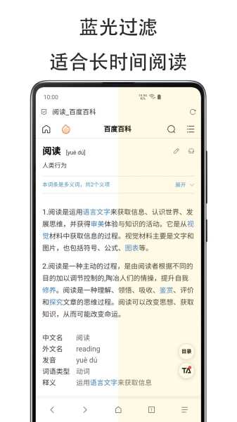 纤云护眼