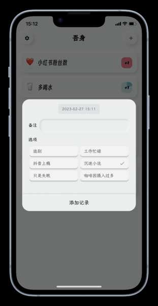 吾身