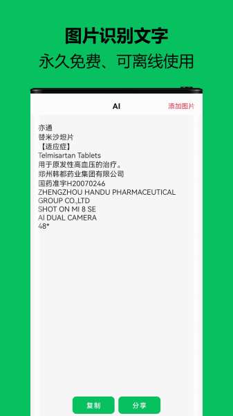 机器手