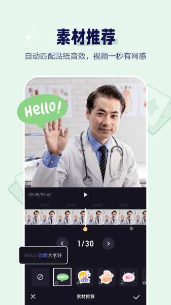 度咔剪辑