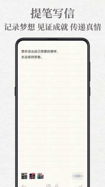 给未来写封信 - 时光慢递邮局