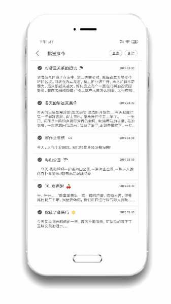 酷记事