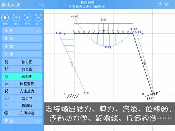 结构大师HD