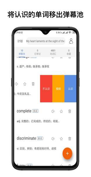 弹幕记忆