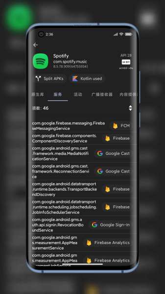 LibChecker - 应用架构查看
