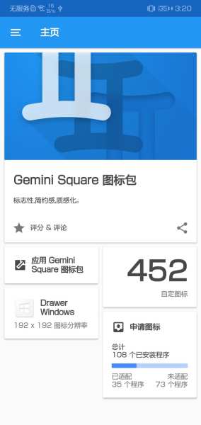 Gemini Square 图标包