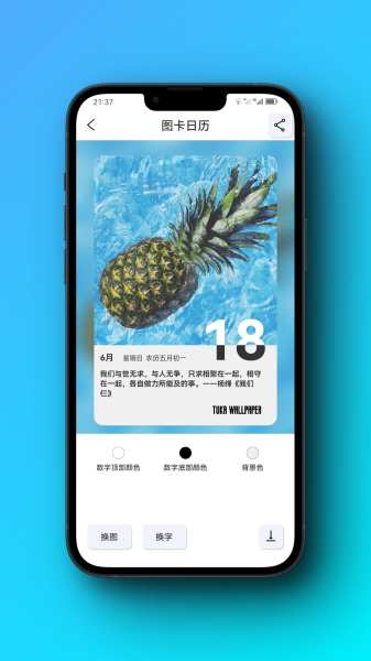 图卡壁纸