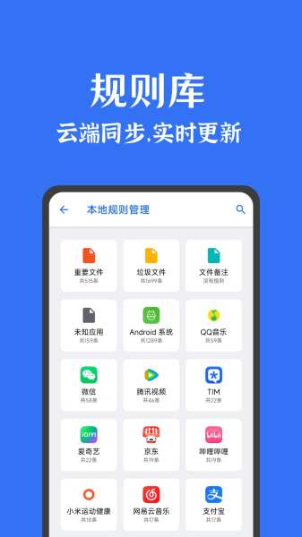 安卓清理君