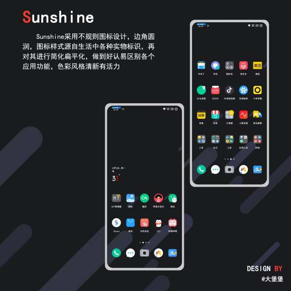 sunshine图标包