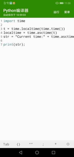 Python编译器