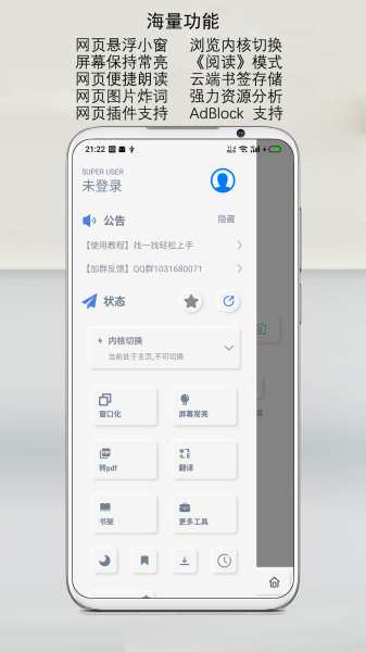 Rains浏览器