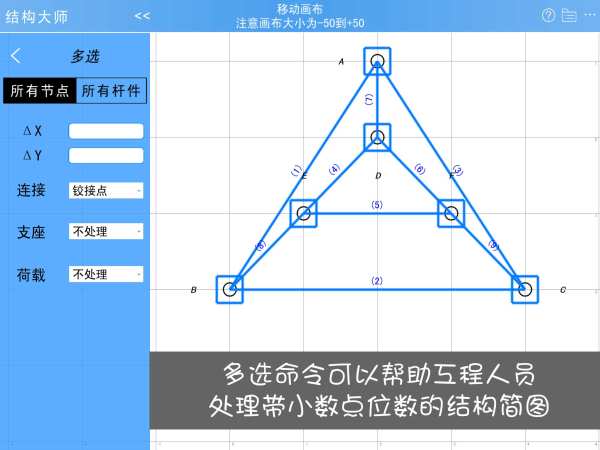 结构大师HD