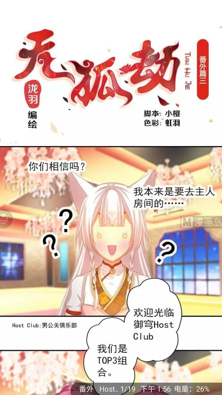 漫画岛破解版