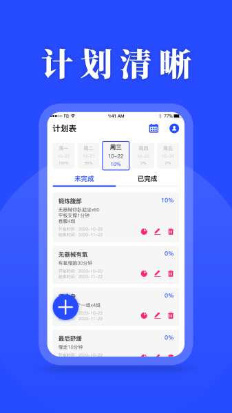 待办清单