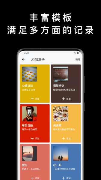 盒子笔记
