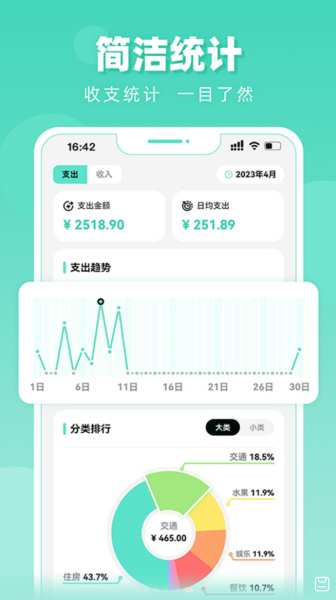 可乐记账