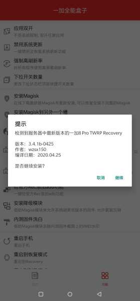 一加全能盒子