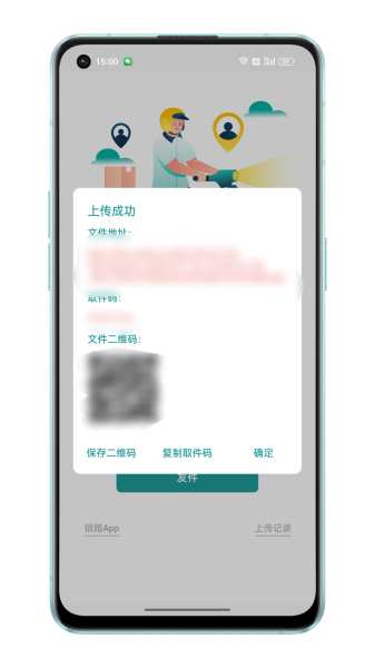 文件快递