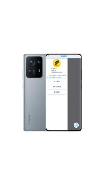 在线笔记