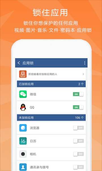 隐私保险柜