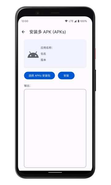 WearOS 工具箱
