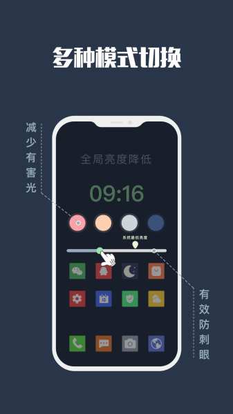 夜间模式
