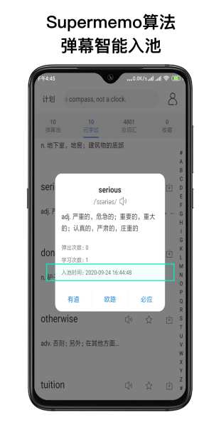 弹幕记忆
