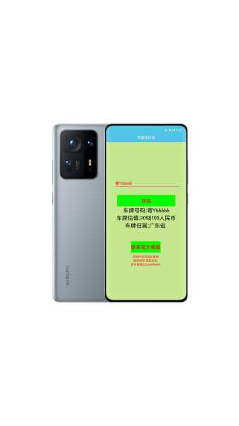 车牌号评估