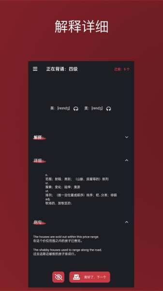 小红背单词