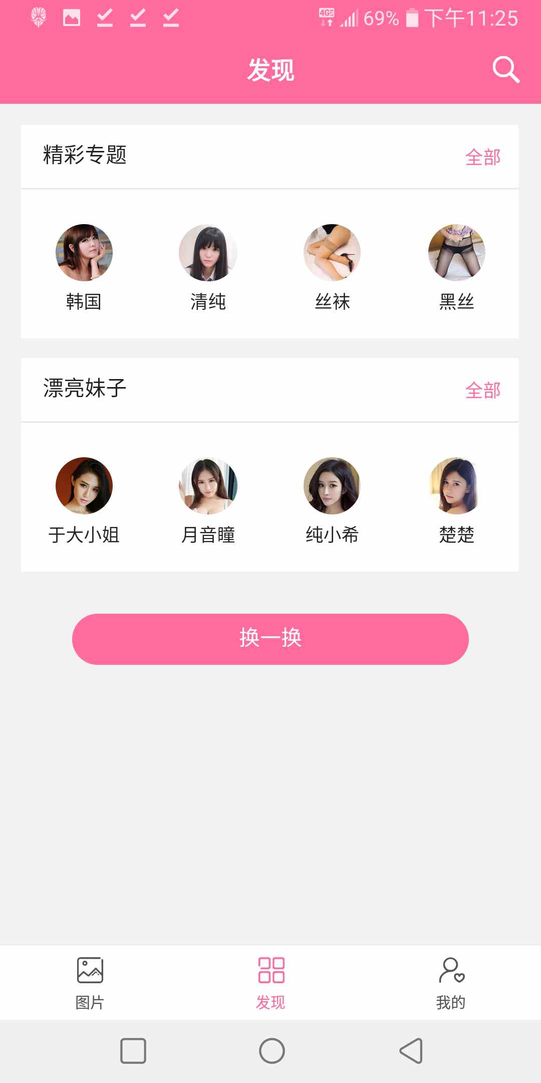 美之图