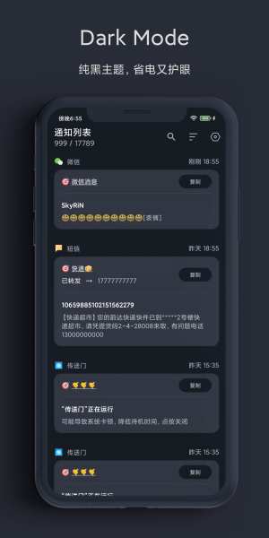 一条通知