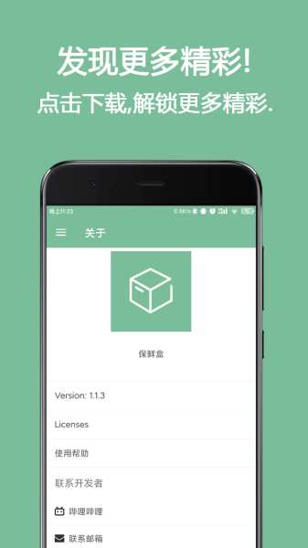 保鲜盒