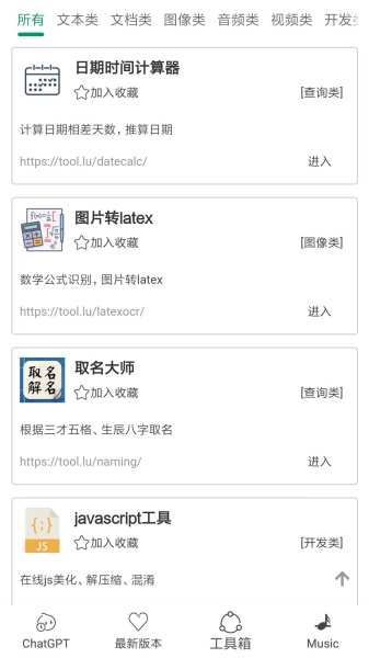 ChatGPT镜像