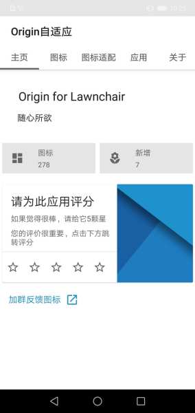 Origin自适应