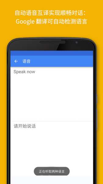 谷歌翻译