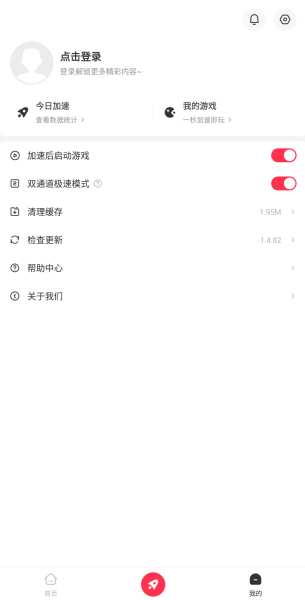 小黑盒加速器