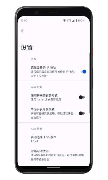 WearOS 工具箱