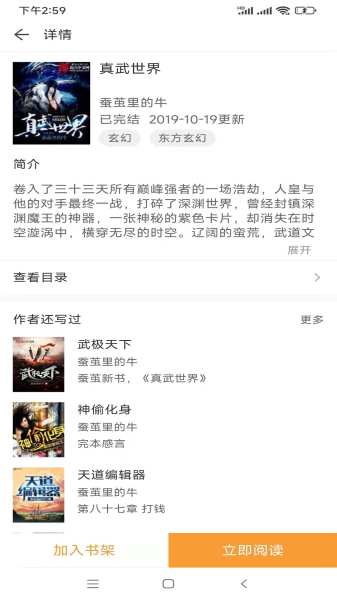 小书亭免费换源