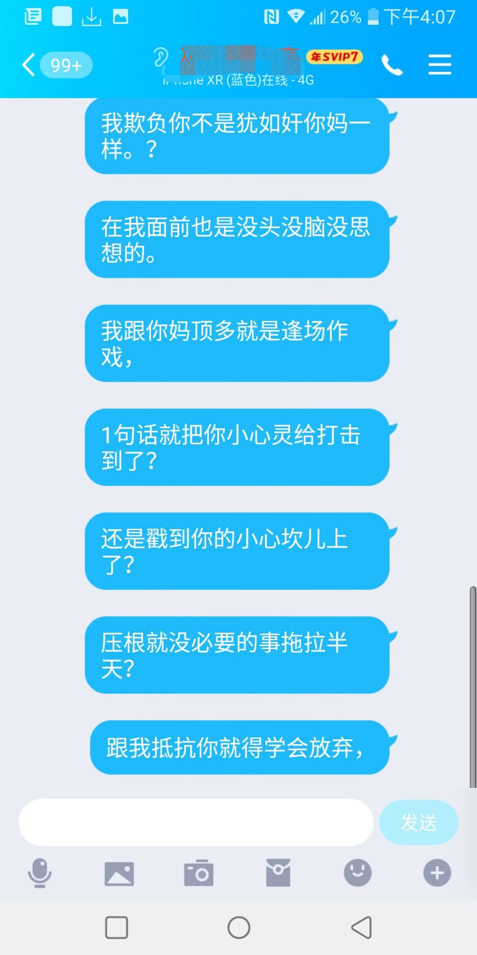 QQ扣字助手