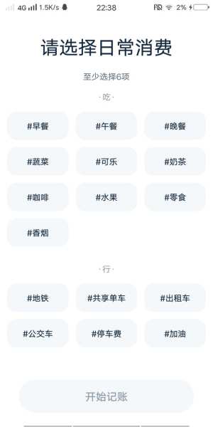 Lime记账