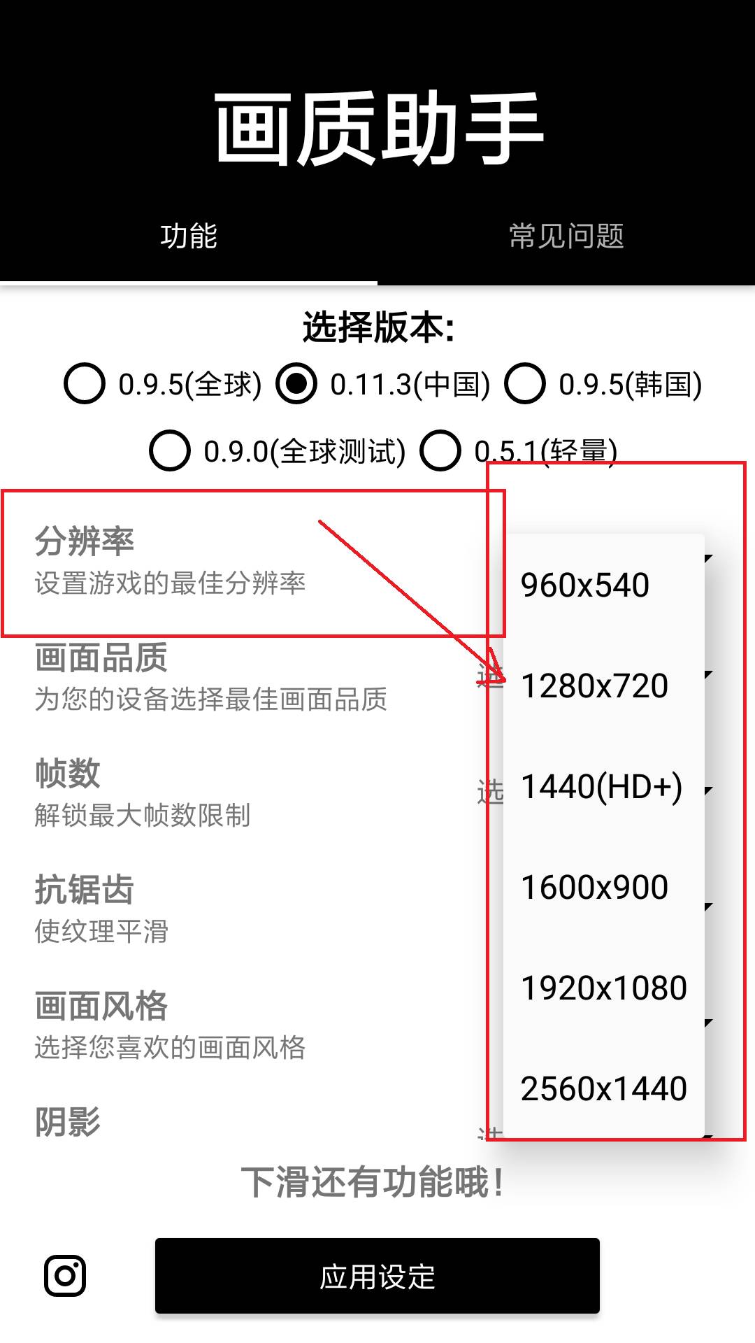 刺激战场画质修改助手