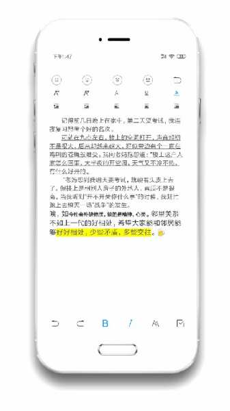 酷记事