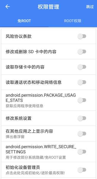 爱玩机工具箱