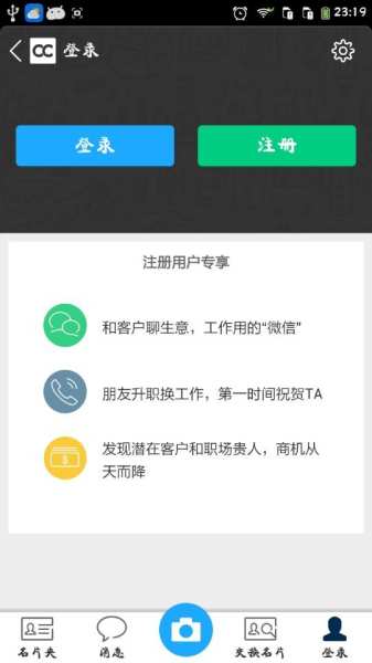 名片全能王