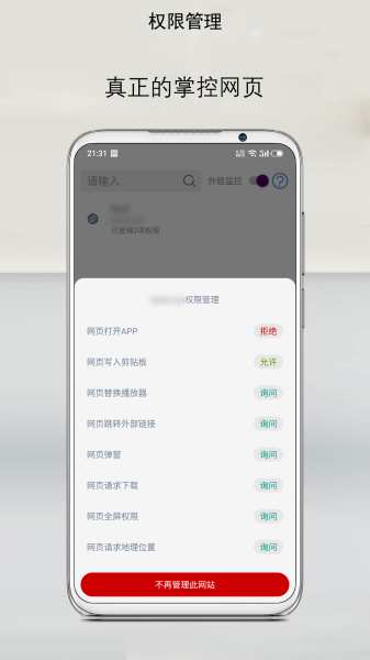 Rains浏览器