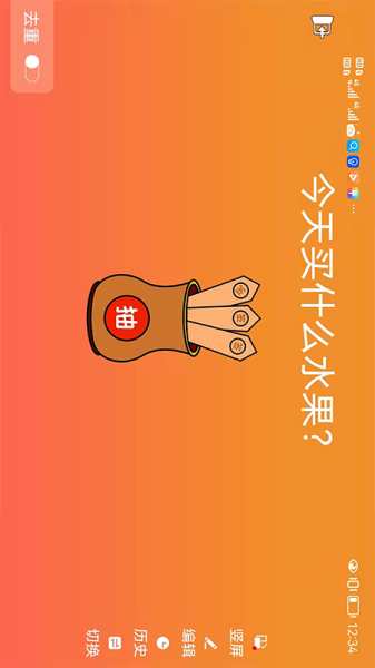 随机抽签抓阉