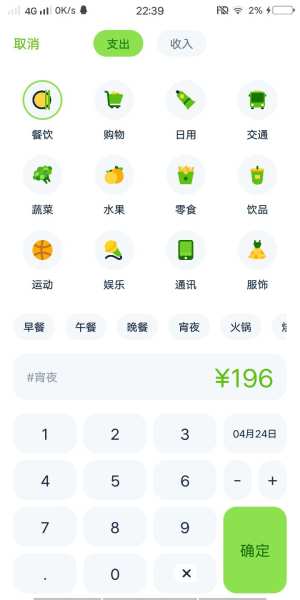 Lime记账