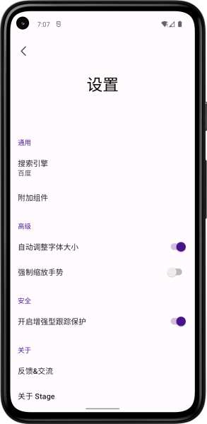 Stage浏览器