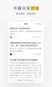 网易蜗牛读书